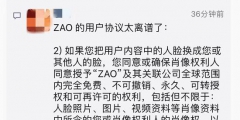 AI換臉app“ZAO”一夜爆紅又深陷質(zhì)疑，商標(biāo)卻是陌陌公司申請？