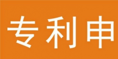 北京專利申請(qǐng)，外觀專利申請(qǐng)要符合什么條件？