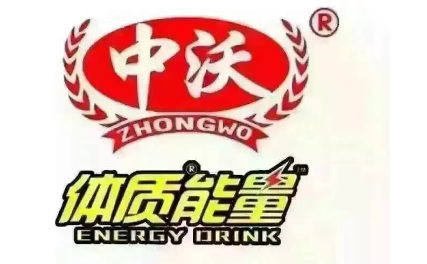 “沃爾瑪”商標大戰(zhàn)：戮戰(zhàn)近十年，沒有真正的贏家！