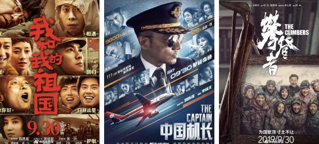 繼《我和我的祖國(guó)》，又有兩檔國(guó)慶大片未注冊(cè)商標(biāo)！