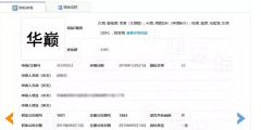 不能稱“國酒”但可以是中華巔峰？“華巔”商標已在酒類注冊成功