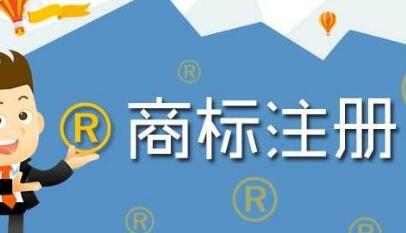 全類別商標(biāo)保護(hù)走起來，這些問題你了解嗎？