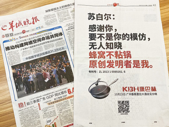 侵權(quán)還是碰瓷？蘇泊爾被德國(guó)康巴赫起訴索賠百億元