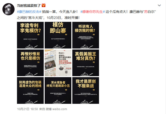 侵權(quán)還是碰瓷？蘇泊爾被德國(guó)康巴赫起訴索賠百億元