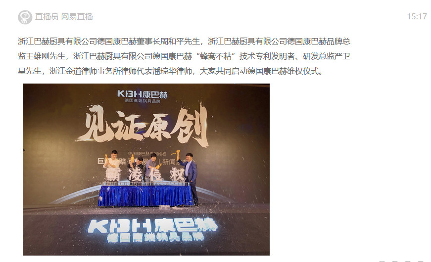 侵權(quán)還是碰瓷？蘇泊爾被德國(guó)康巴赫起訴索賠百億元
