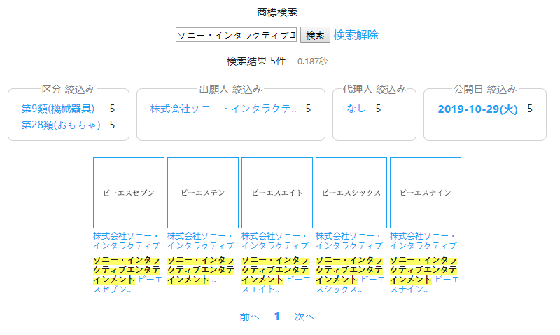 PS5還沒來，PS10已注冊(cè)商標(biāo)？索尼提交PS6后續(xù)五代主機(jī)商標(biāo)注冊(cè)