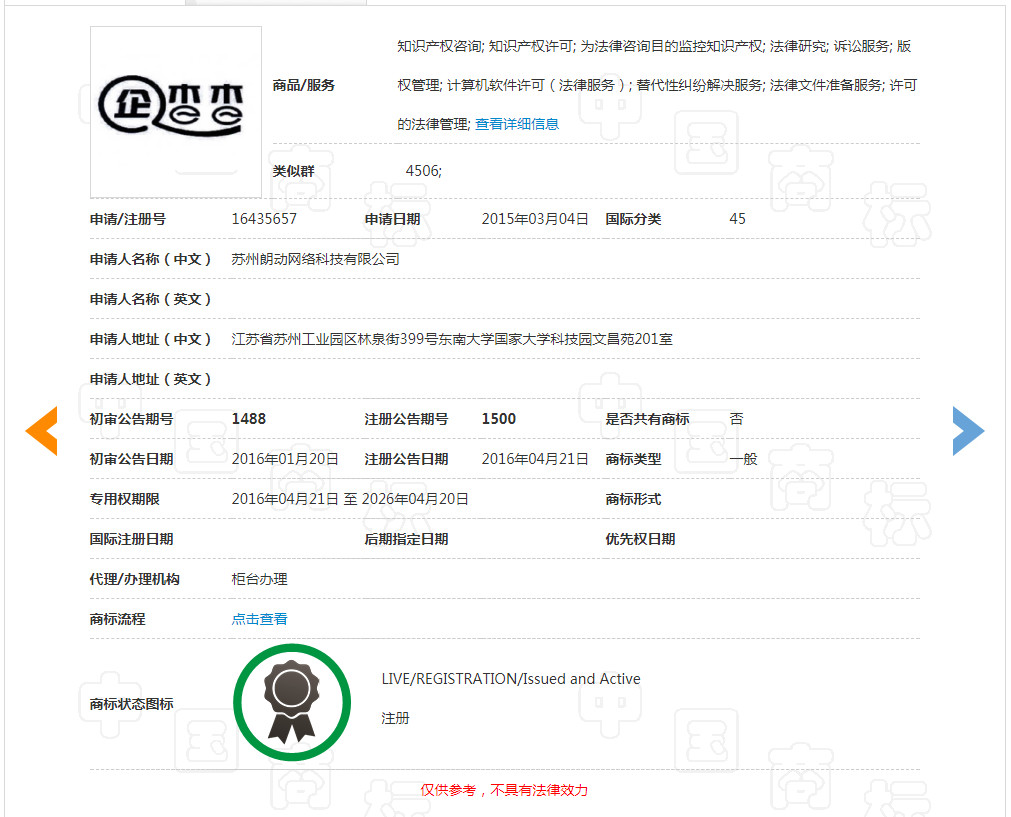 企查查：我太難了，搶注了我的名字，還把我給告了！