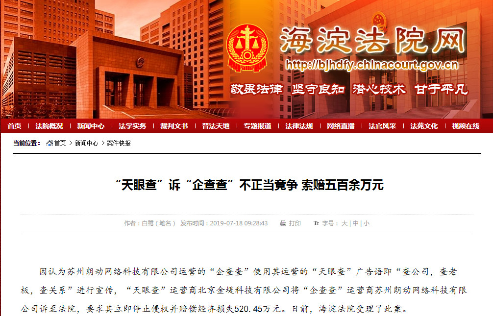企查查：我太難了，搶注了我的名字，還把我給告了！