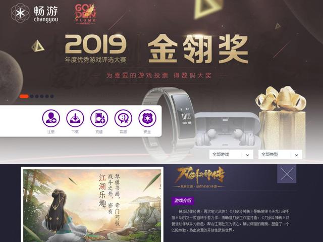 “刀劍斗神傳”商標(biāo)花落誰(shuí)家？暢游公司與像素公司為商標(biāo)而爭(zhēng)