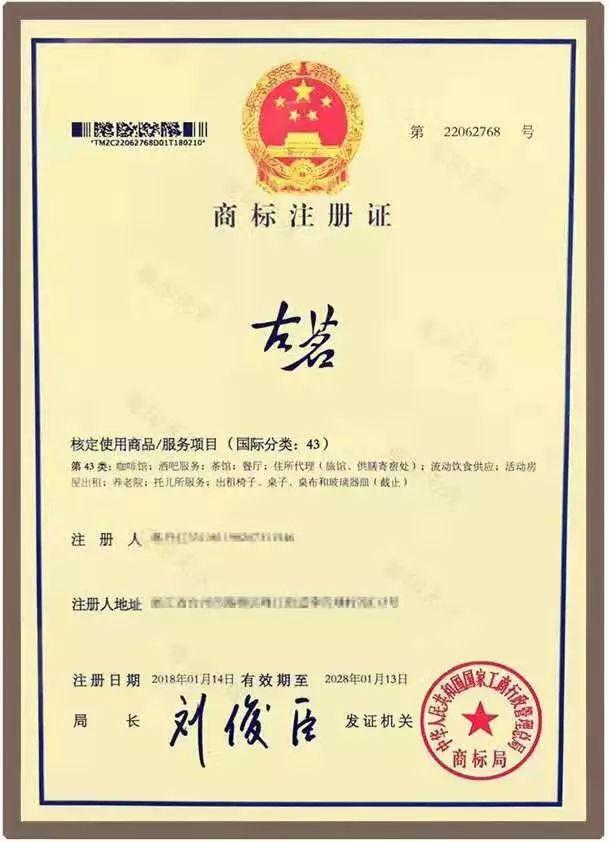 古茗狀告別人，卻被別人把自己的商標(biāo)給無(wú)效了............