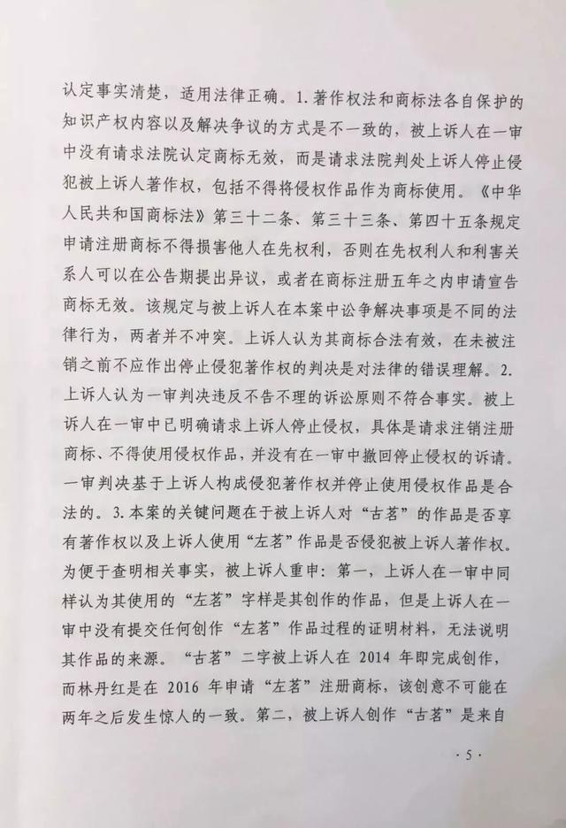 古茗狀告別人，卻被別人把自己的商標(biāo)給無(wú)效了............