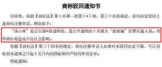 這種商標被駁回的情況，一定要多審視幾遍才好