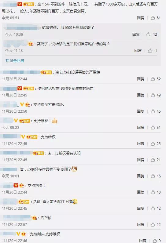8人“喜獲”牢獄生涯，《流浪地球》引發(fā)的判決！