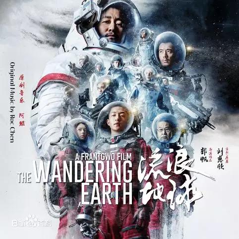 8人“喜獲”牢獄生涯，《流浪地球》引發(fā)的判決！