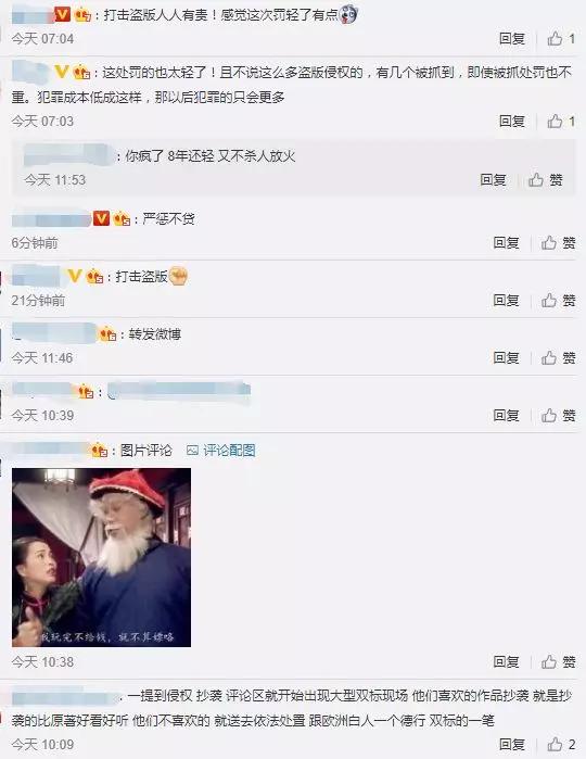 8人“喜獲”牢獄生涯，《流浪地球》引發(fā)的判決！