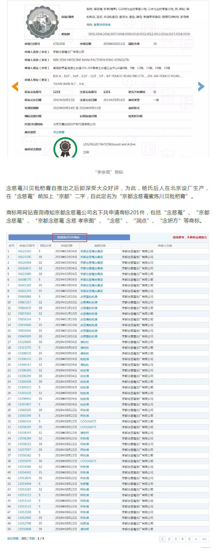 ?“京都”代表北京還是外國地名？