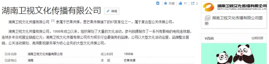 湖南衛(wèi)視使用“湖南衛(wèi)視”被判侵權(quán)，構(gòu)成不正當(dāng)競爭及商標(biāo)侵權(quán)！ 