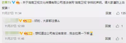 湖南衛(wèi)視使用“湖南衛(wèi)視”被判侵權(quán)，構(gòu)成不正當(dāng)競爭及商標(biāo)侵權(quán)！ 