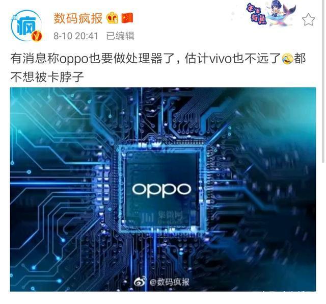 OPPO急了，效仿華為殺入芯片領(lǐng)域，外媒報(bào)道其商標(biāo)已經(jīng)注冊(cè)