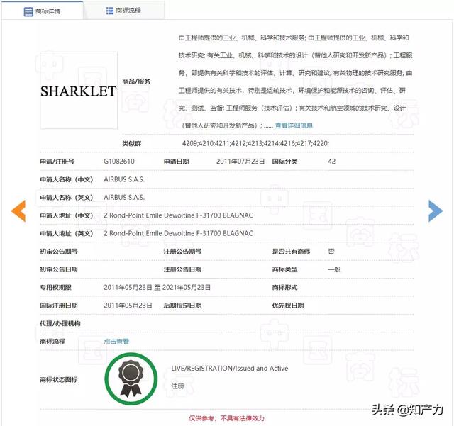 羅永浩剛剛發(fā)布的Sharklet，關(guān)鍵商標(biāo)竟然已經(jīng)被別人注冊(cè)了