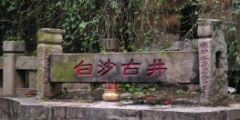 白沙古井商標(biāo)不侵權(quán) 古井貢酒告國家知識產(chǎn)權(quán)局敗訴