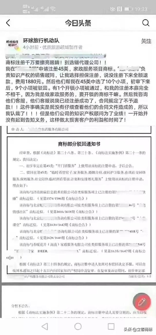 一枚商標(biāo)，起拍1500，預(yù)估2000，成交價402000