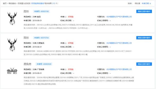 鹿角巷被“山寨”圍攻，商標(biāo)注冊一定要及時