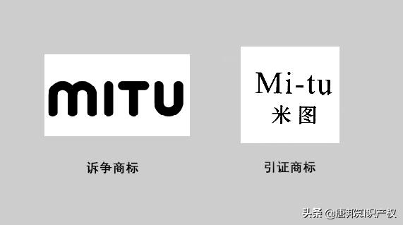 為何小米“MITU”商標(biāo)屢被駁回？