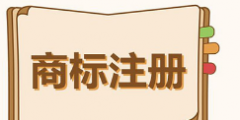 林芝商標(biāo)有效注冊(cè)量逾2000件 居全區(qū)前列