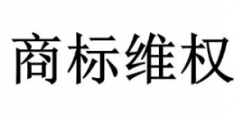 243萬(wàn)余元！“怡口蓮”訴“怡口蓮”侵權(quán)獲賠