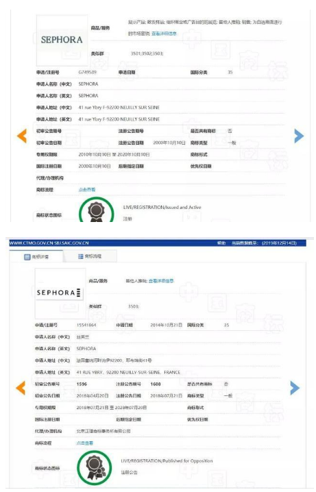 絲芙蘭“SEPHORA”商標被搶注，看絲芙蘭如何面對侵權