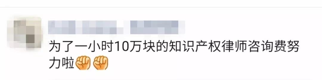 《精英律師》敗給“知識產(chǎn)權(quán)”？