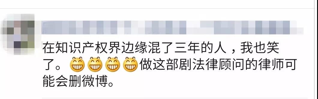 《精英律師》敗給“知識產(chǎn)權(quán)”？