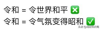 當(dāng)天皇的年號(hào)遇上商標(biāo)，真是太可樂了 