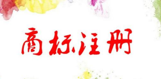 商標變更能不能??？看看這些“代價”，再做決定