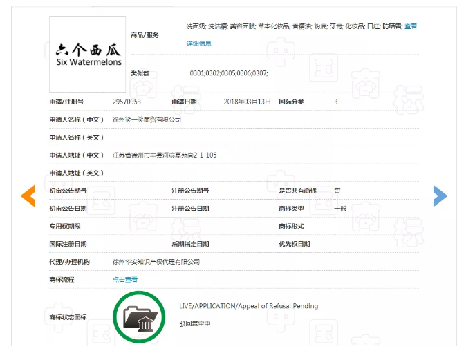 商標局駁回“六個西瓜”商標，難道西瓜就比核桃差嗎？