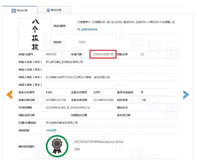 商標局駁回“六個西瓜”商標，難道西瓜就比核桃差嗎？