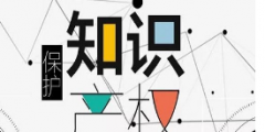 2020年世界知識產(chǎn)權(quán)日主題確定！