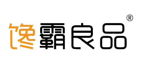 饞霸良品