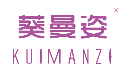 {葵曼姿,KUIMANZI}