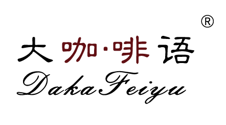 {大咖·啡語(yǔ)Dakafeiyu}