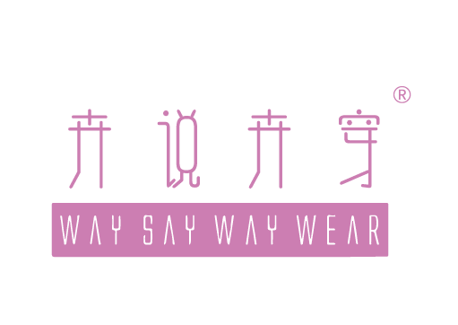 {卉說卉穿,WAY SAY WAY WEAR}