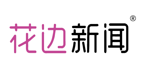 {花邊新聞}