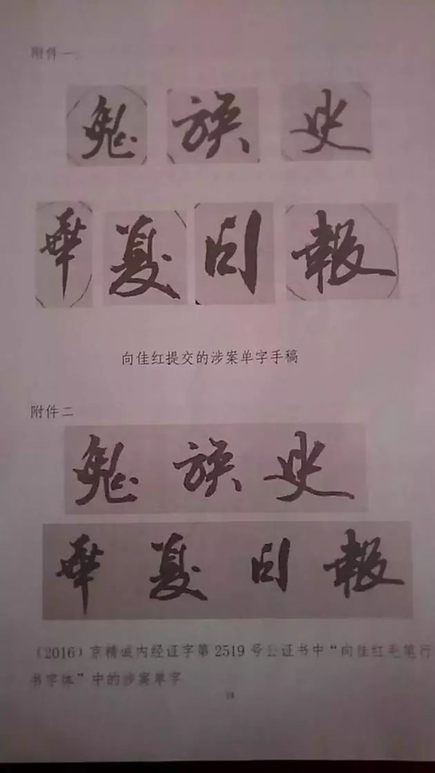 7字賠14萬！電影《九層妖塔》二審維持字體侵權(quán)