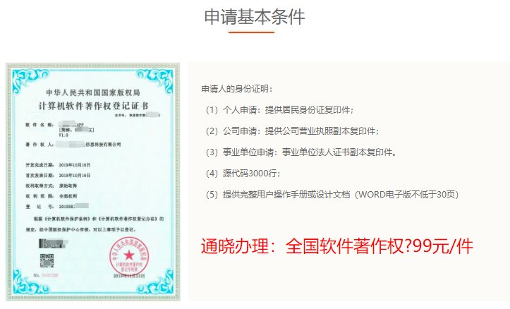 軟件著作權申請方法，怎么辦理？