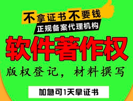 軟著申請大約多長時間可以辦理下來？