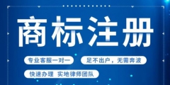 北京商標代理報價，北京商標申請價格表查詢