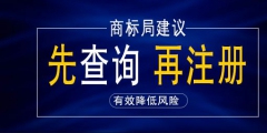 中國商標(biāo)注冊查詢代理收費嗎？