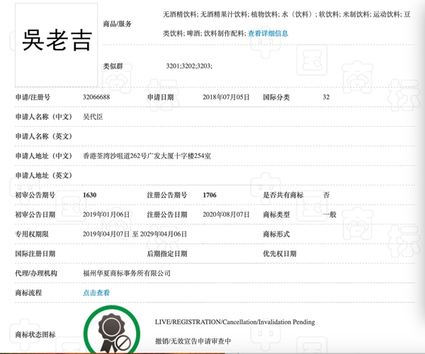王老吉申請百家姓系列商標(biāo)，不是涼茶卻是啤酒
