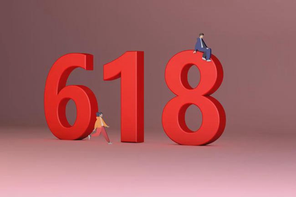 “618狂歡節(jié)”商標終審判決被判死刑！